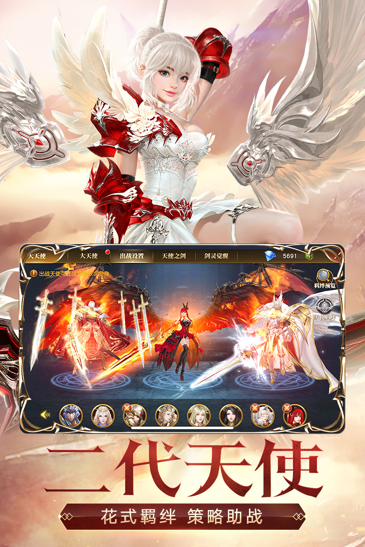 天使纪元折扣充值平台版