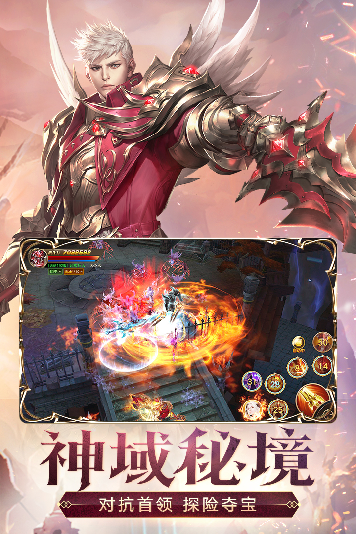 天使纪元折扣充值平台版