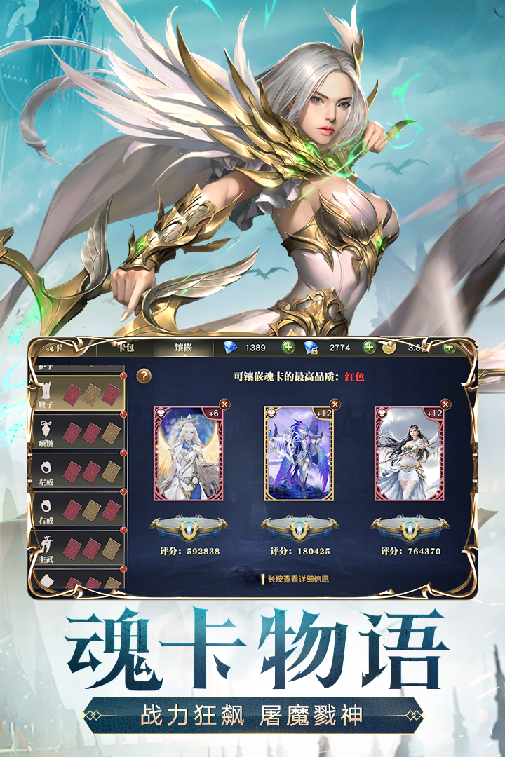 天使纪元折扣充值平台版