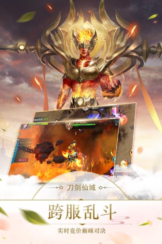 刀剑圣域纪元之战