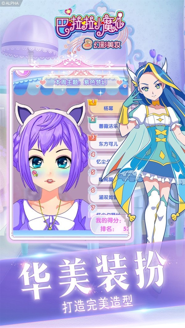 巴啦啦小魔仙幻彩美妆旧版