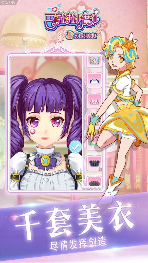 巴啦啦小魔仙幻彩美妆旧版
