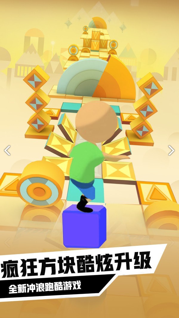 迷你方块冲浪免费版