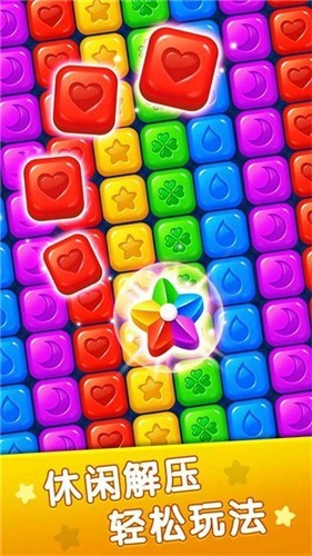 欢乐星星消消乐