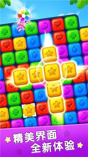 欢乐星星消消乐