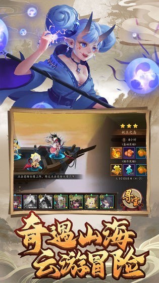 妖罗英雄传九游版