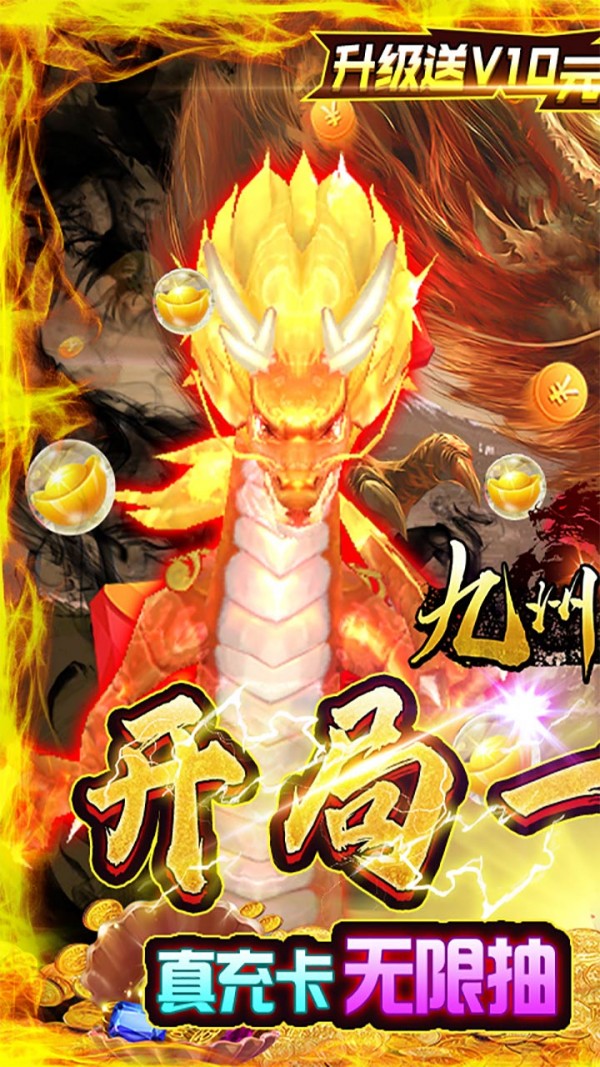 九州王朝果盘版