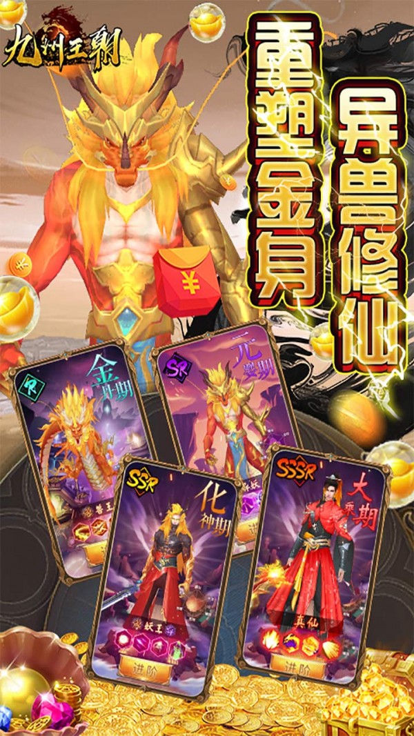 九州王朝果盘版