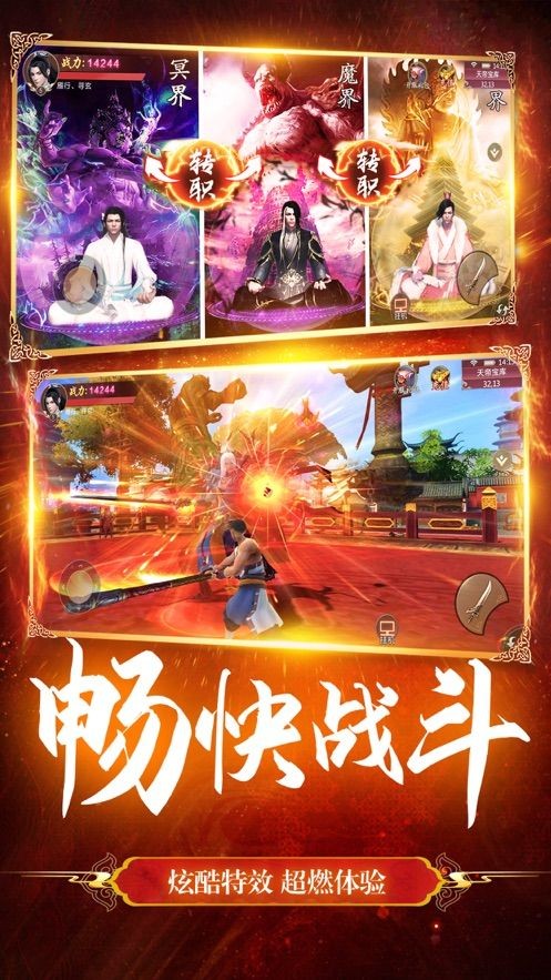 修罗剑神紫府苍穹