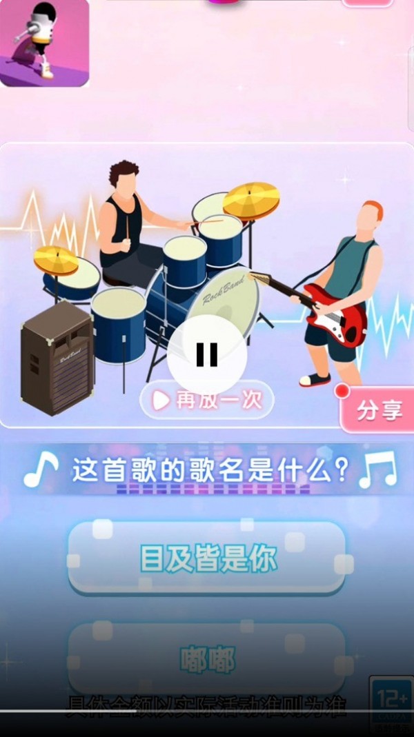 机器人跑酷红包版