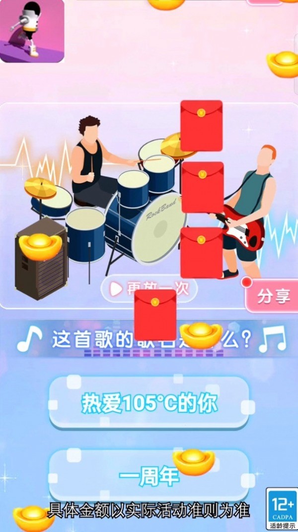 机器人跑酷红包版