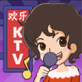 KTV模拟器红包版