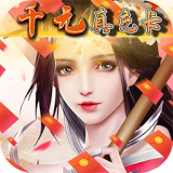 斗破千军果盘版