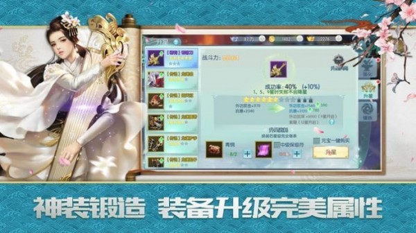 诛仙剑之玲心剑魄