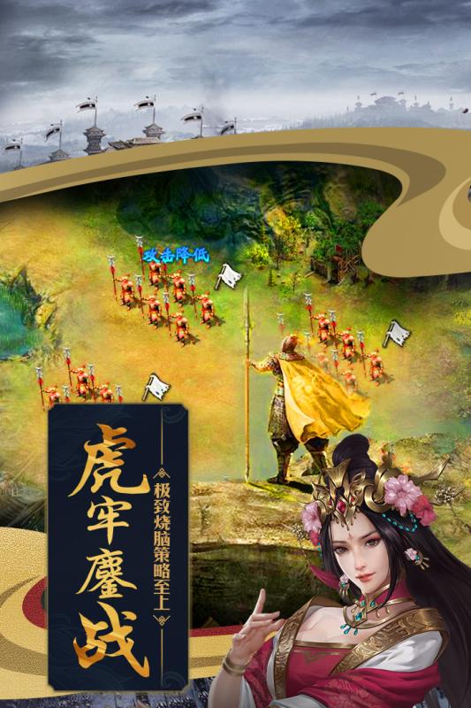 攻城掠地手游九游版