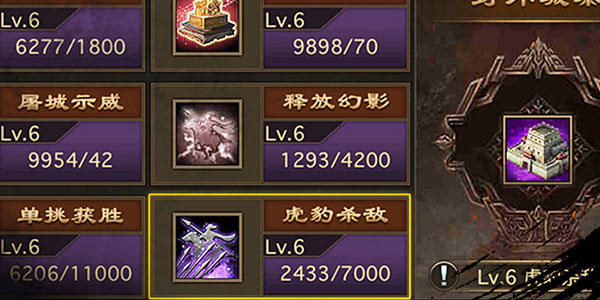 攻城掠地手游腾讯版