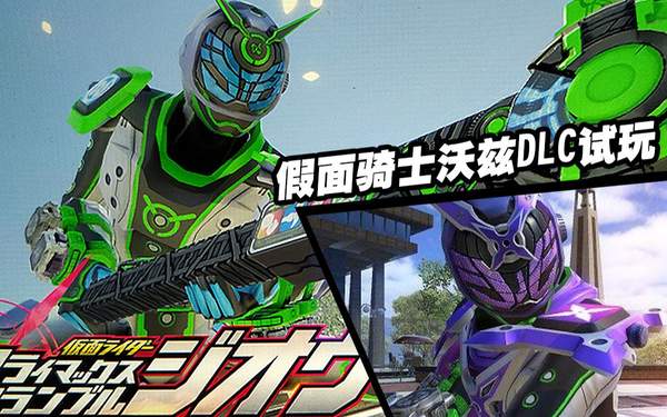 假面骑士大乱斗最新版