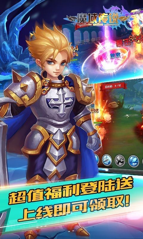 魔域传说西山居