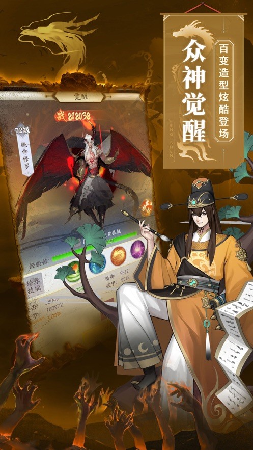 锦衣寒刀暗黑神话西游外传