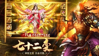 大圣遇龙怒战皇城