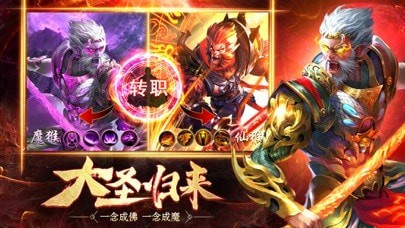 大圣遇龙怒战皇城