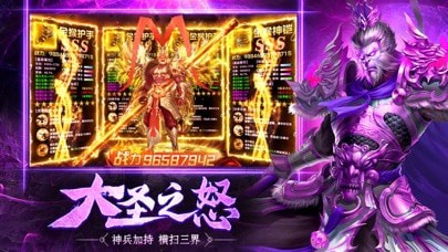 大圣遇龙怒战皇城