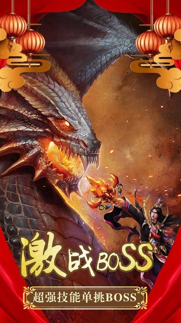 剑圣单职业传奇