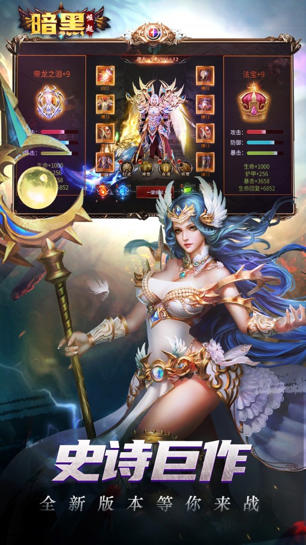 勇者传说暗黑崛起