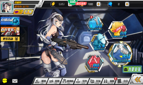 破坏神战舰少女