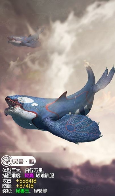 山海经异兽绝境