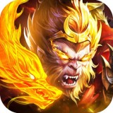 大圣遇龙怒战皇城