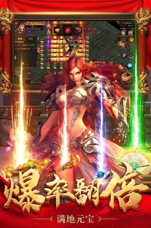 八百传说单职业