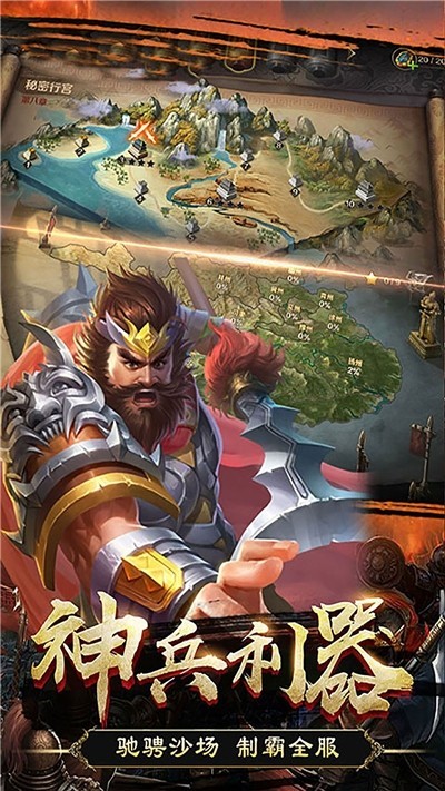 三国华章火烧赤壁