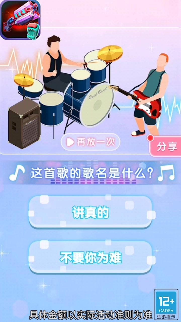 爆破小子红包版