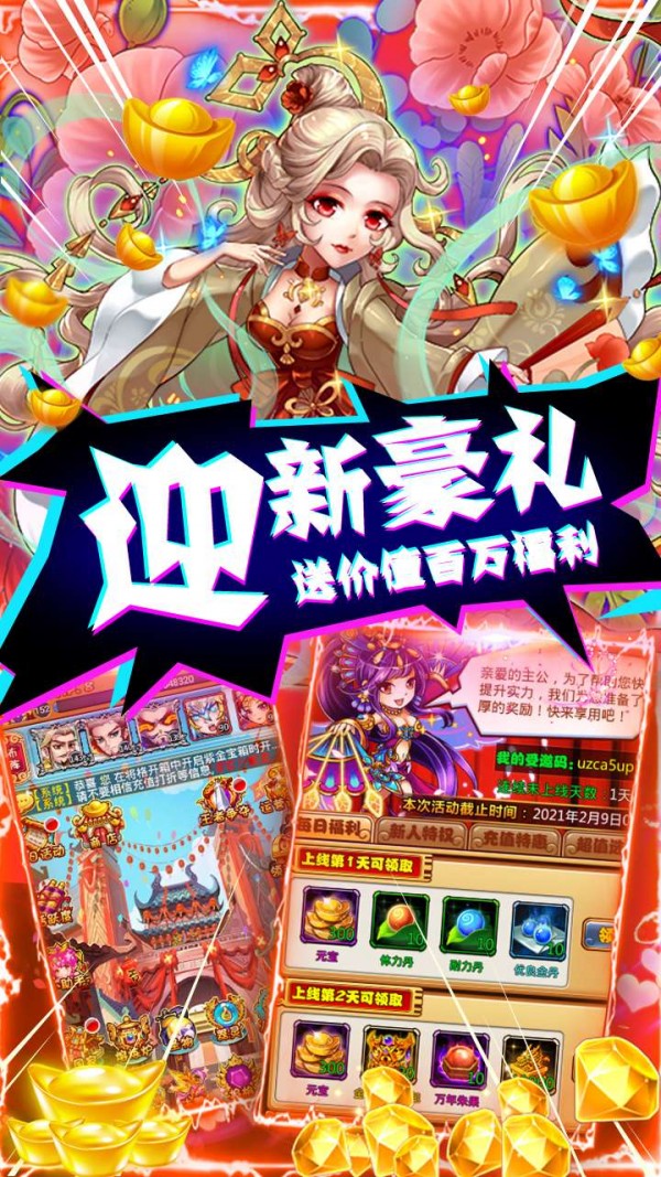 暴打魏蜀吴果盘版