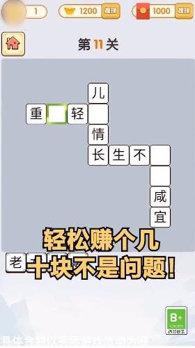 小英雄冲锋红包版