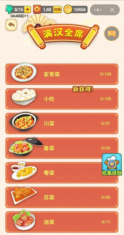 美食大挑战红包版