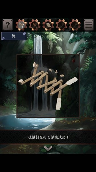 星之森林的修理屋