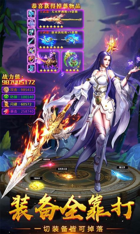 逍遥游之问世天下