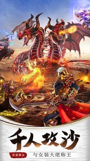 游龙神途单职业