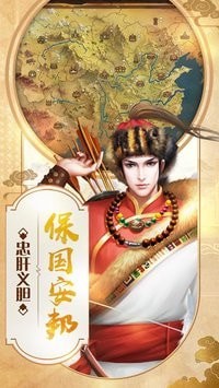 江山美人心