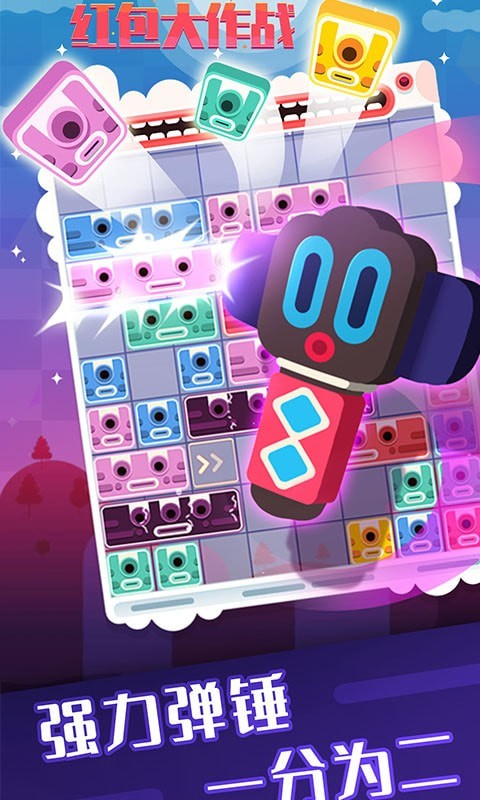 红包大作战赚钱版