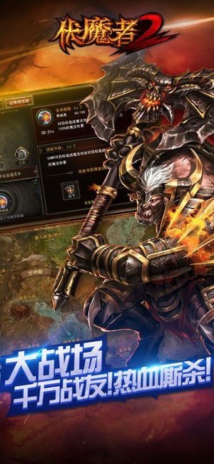 伏魔者2暗黑之源