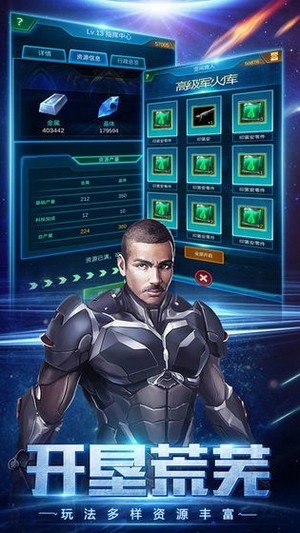 舰队荣耀红包版