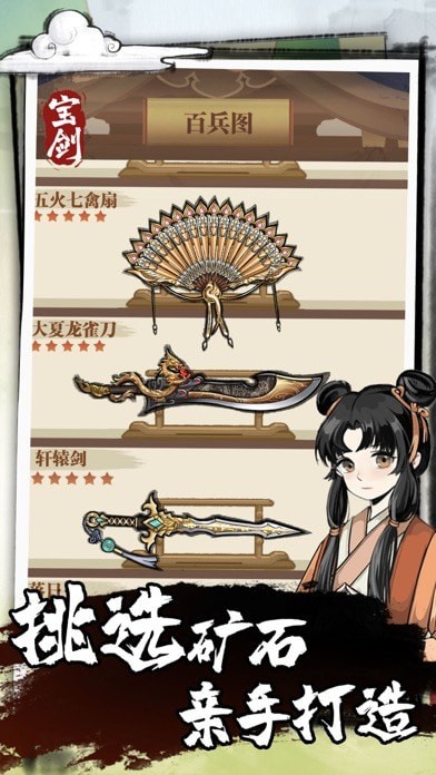 我有一把大宝剑