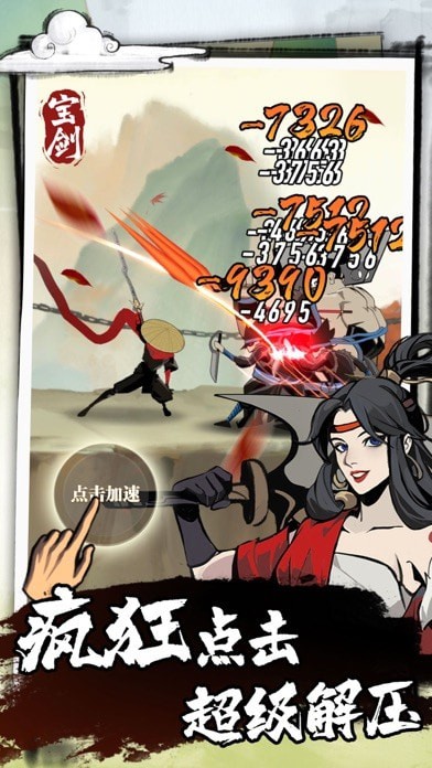 我有一把大宝剑