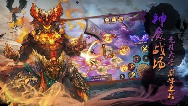 山海经莽荒纪元