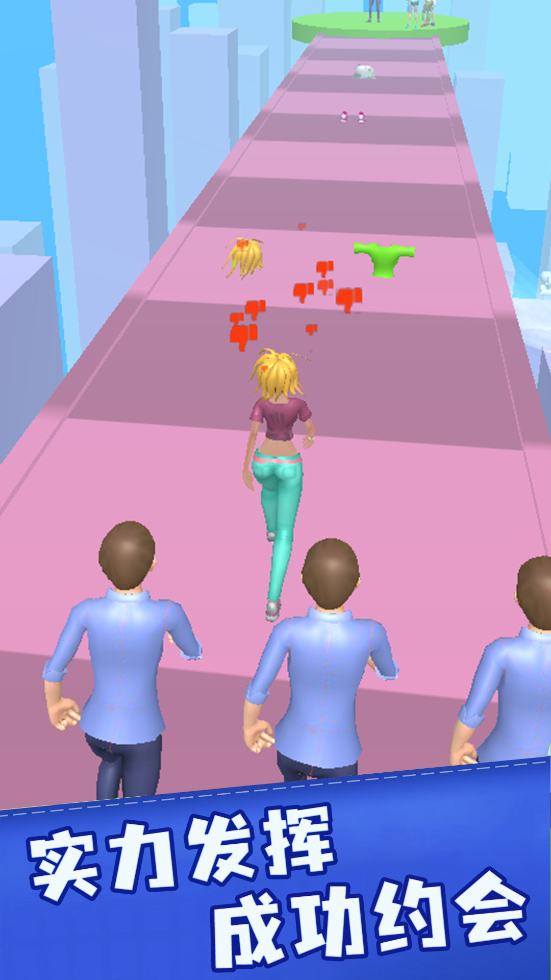 真实恋爱模拟器