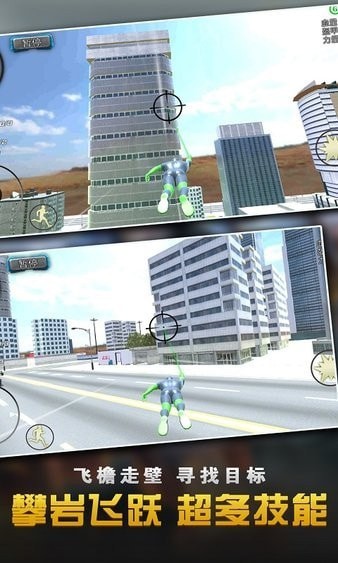 终极蜘蛛侠绳索英雄大战