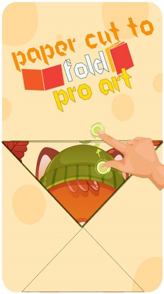 剪纸折叠专业艺术